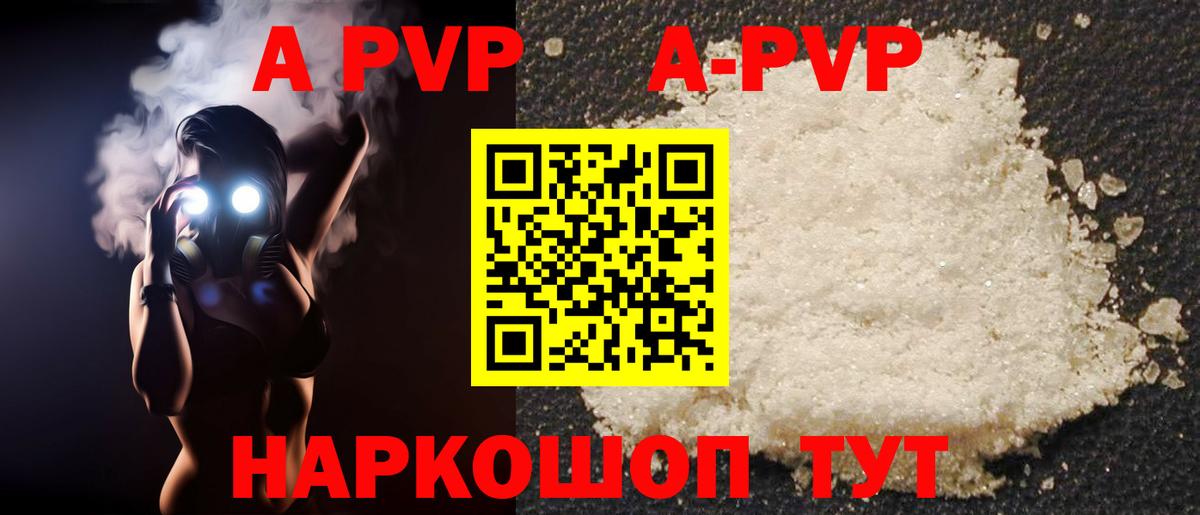 Alpha-PVP СК КРИС  A PVP  Салехард  Alpha-PVP СК КРИС  Вход с VPN 
