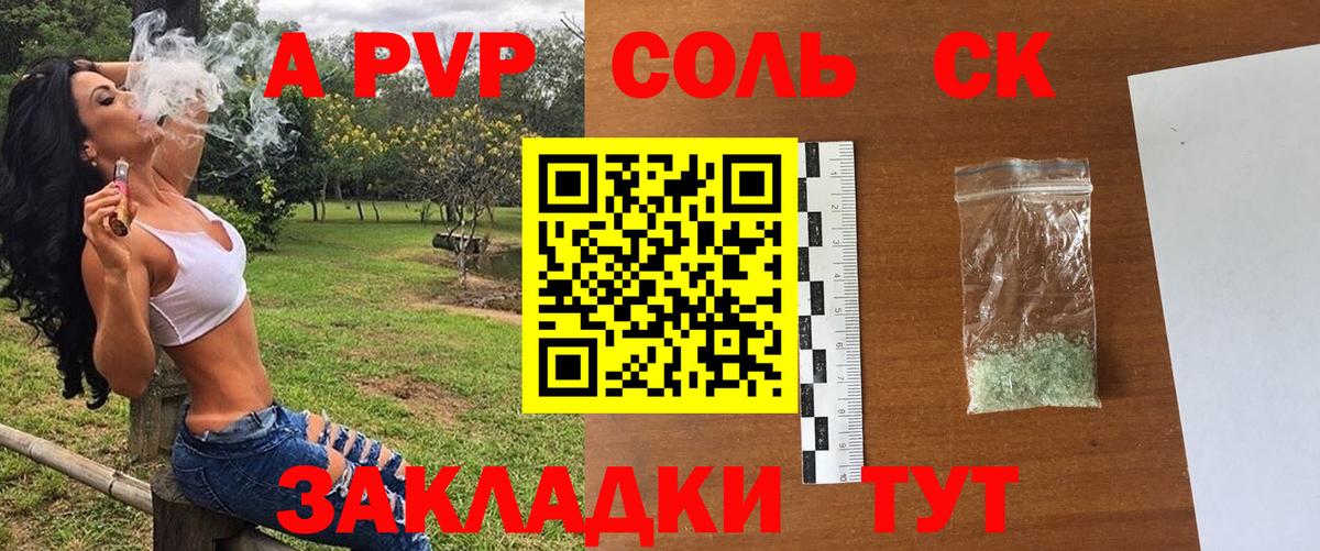 Alfa_PVP СК Салехард
