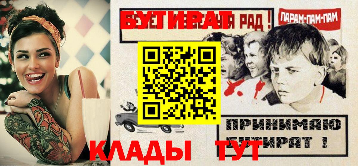 БУТИРАТ BDO Салехард