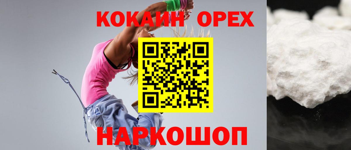 Cocaine 99% Салехард