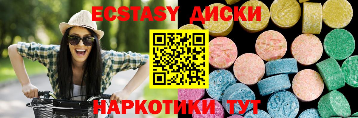 Салехард  Ecstasy таблы  хочу наркоту  Вход с VPN 