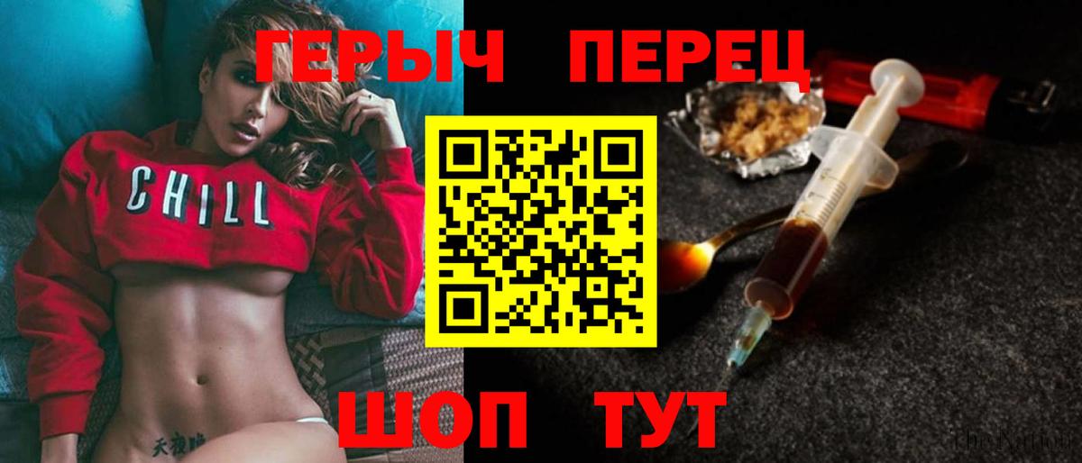 Салехард  ГЕРОИН герыч  Вход с VPN 