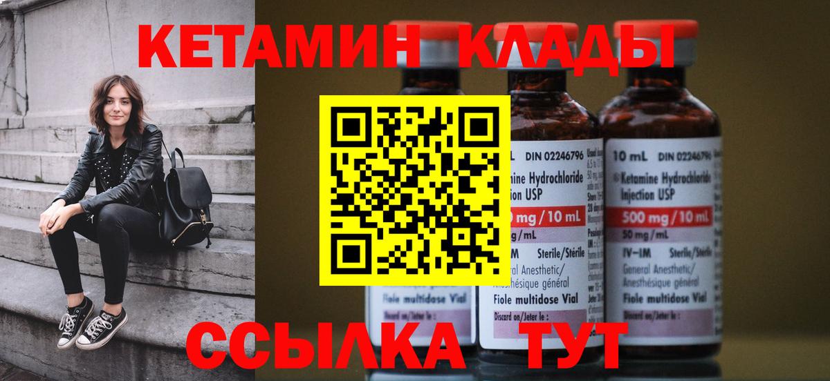 КЕТАМИН ketamine  Вход с VPN  КЕТАМИН ketamine  Салехард 