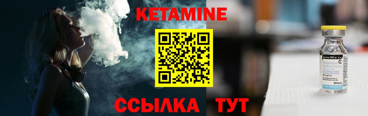 Кетамин VHQ Салехард