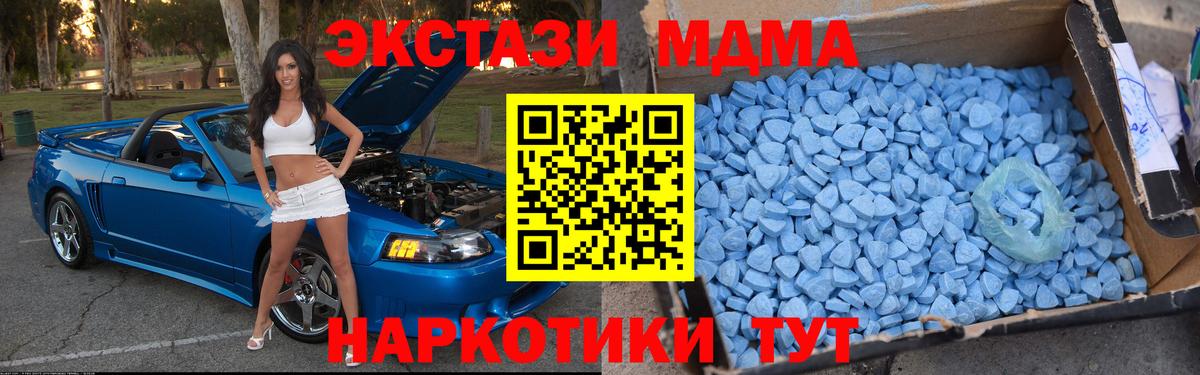 Салехард  МДМА молли  Вход с VPN 