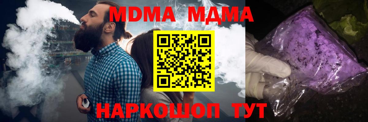 MDMA молли Салехард
