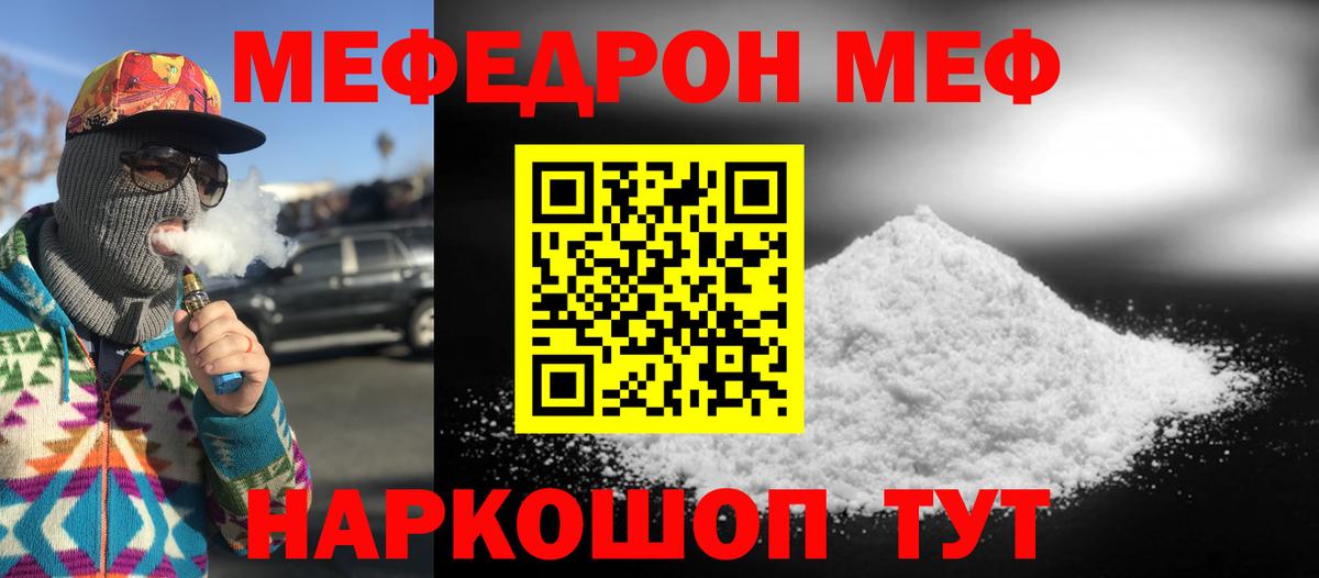 Меф кристаллы Салехард