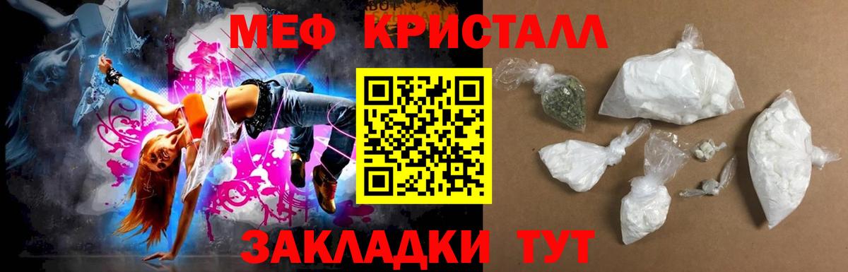 Салехард  гидра рабочий сайт  Вход с VPN  Меф кристаллы  Мефедрон  Мефедрон VHQ  Мефедрон 