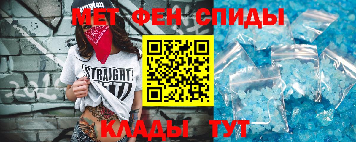 МЕТАМФЕТАМИН пудра  Метамфетамин  Салехард  Вход с VPN  МЕТАМФЕТАМИН пудра 