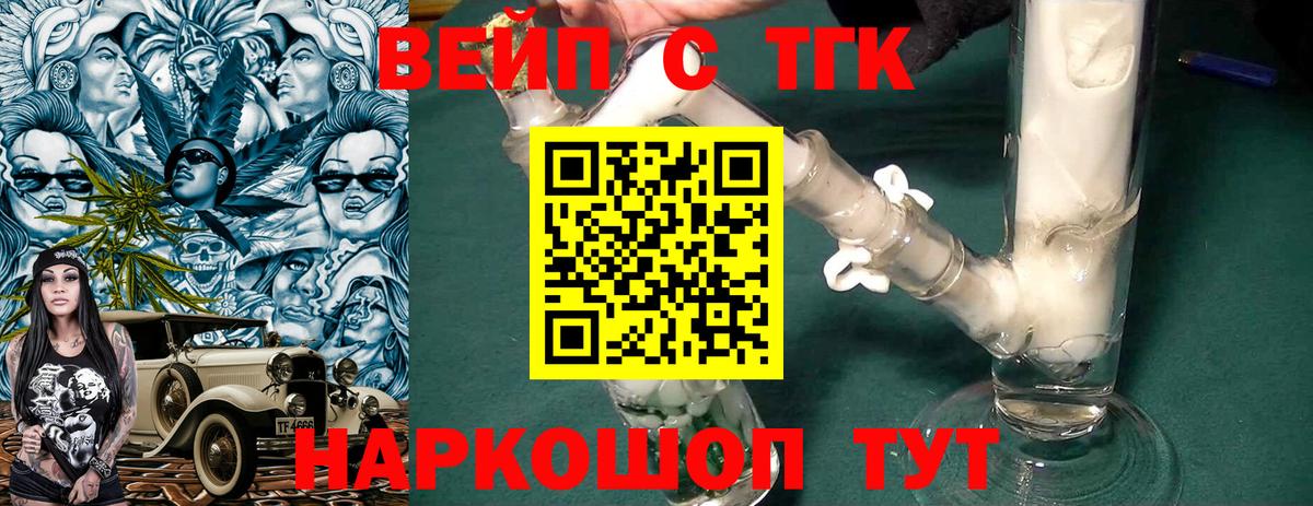 Салехард  ТГК гашишное масло  где продают   Дистиллят ТГК вейп с тгк  Вход с VPN 